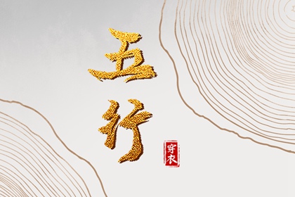 黄道吉日 2026老黄历黄道吉日查询 黄历万年历黄道吉日
