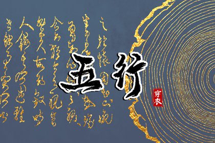 五行缺失查询,十月初八五行,五行命数免费查询,查五行八字排盘,五行解读